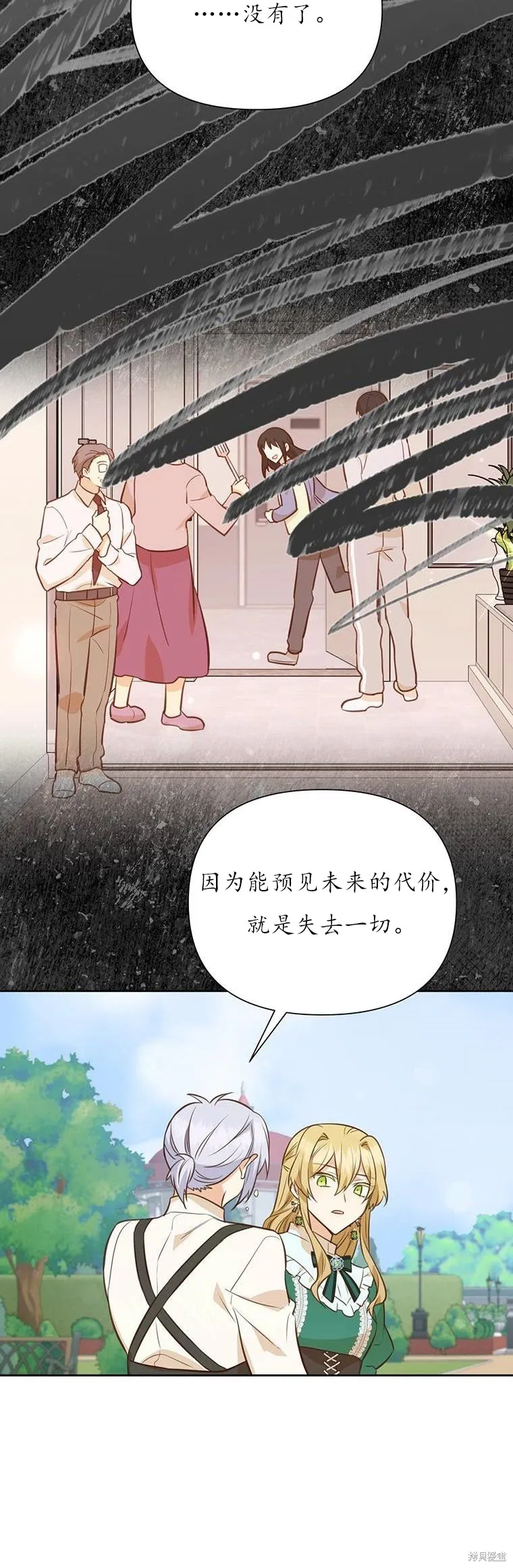 第71话 第42页