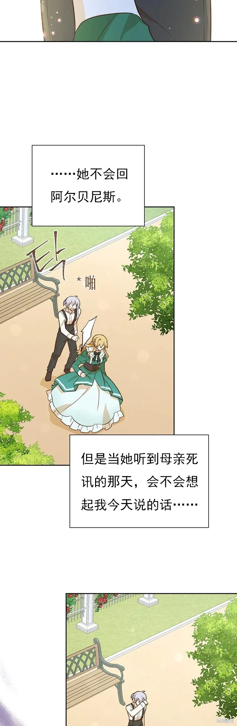 第71话 第44页