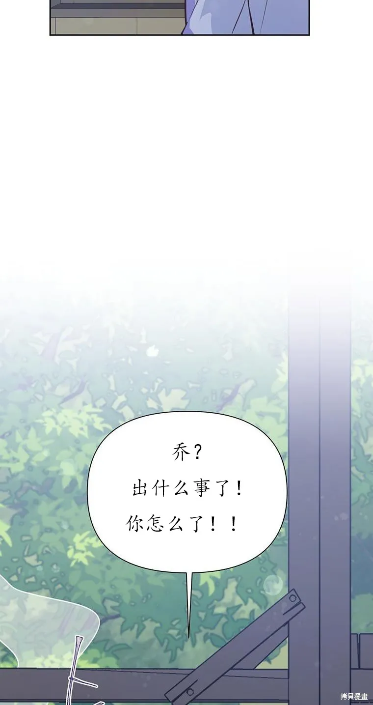 第71话 第52页