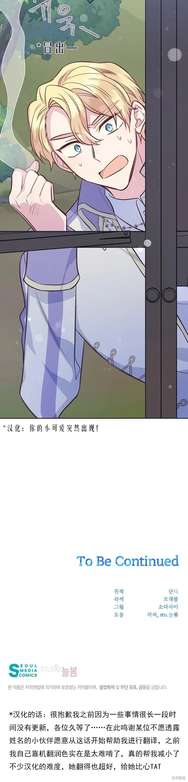 第71话 第53页