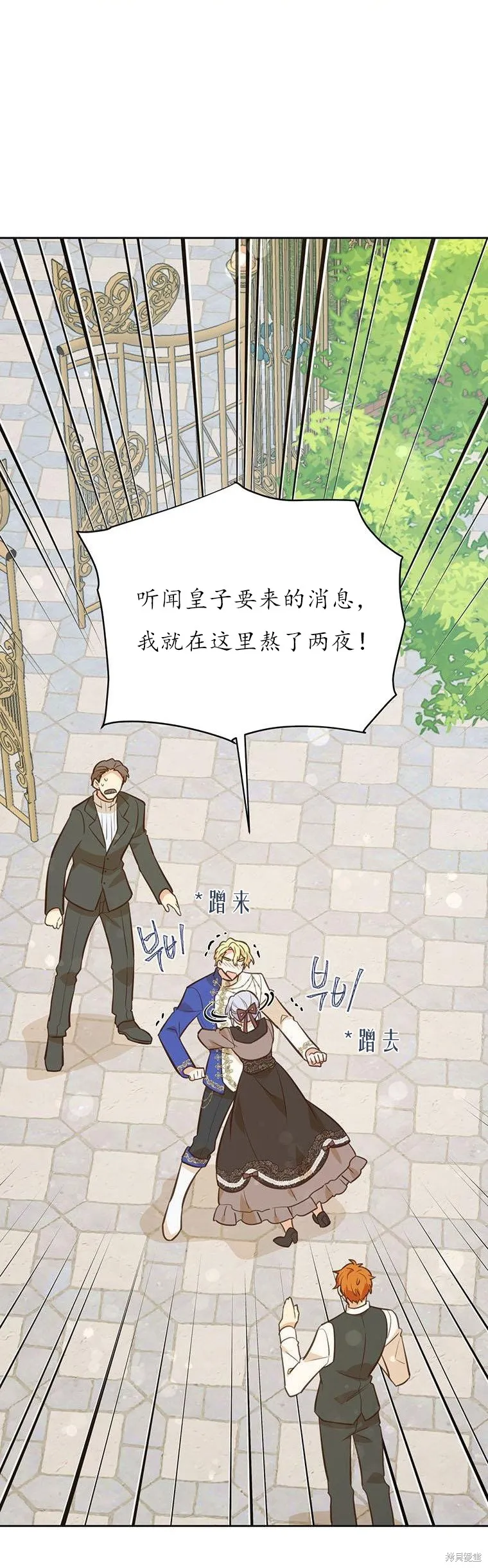第70话 第1页