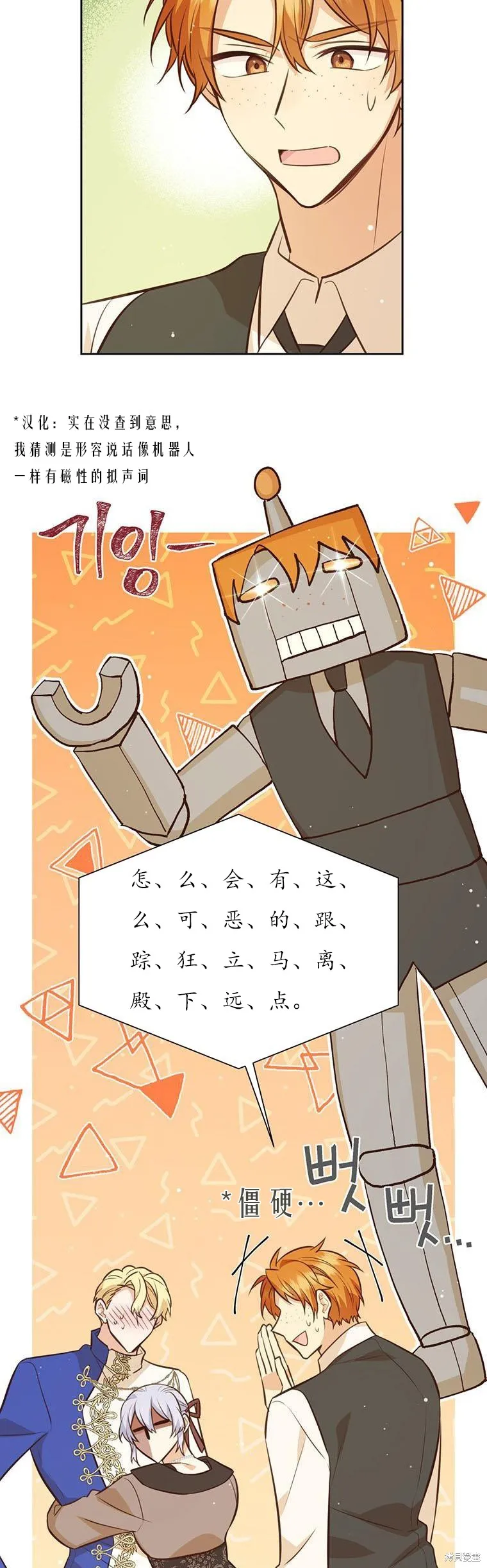第70话 第3页