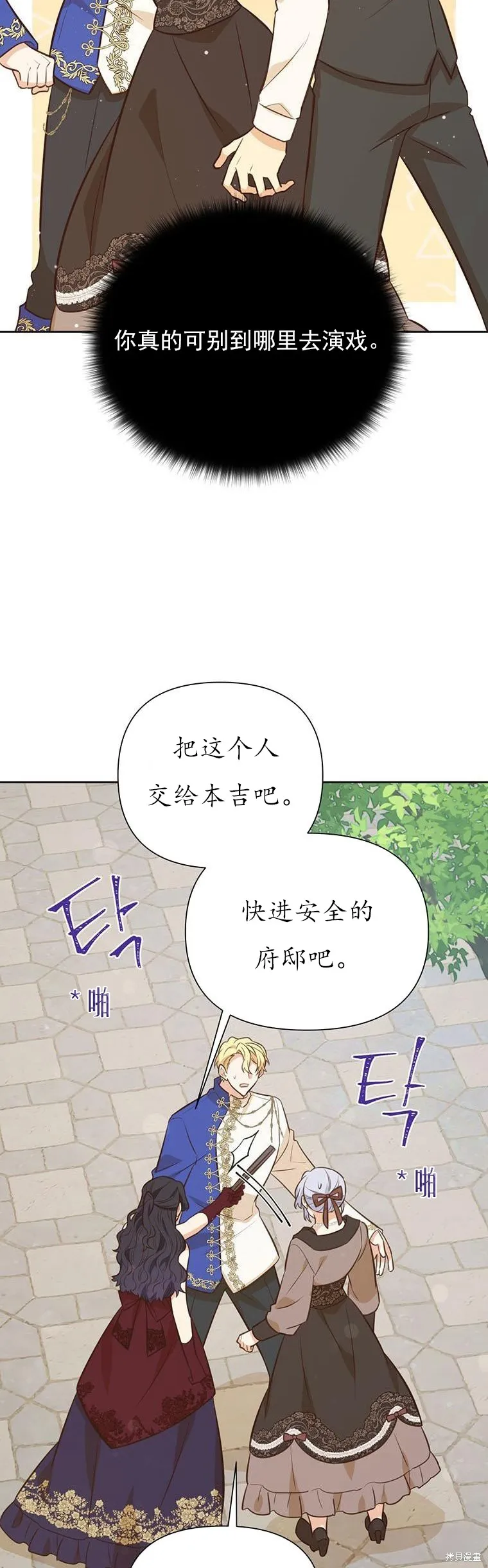 第70话 第4页