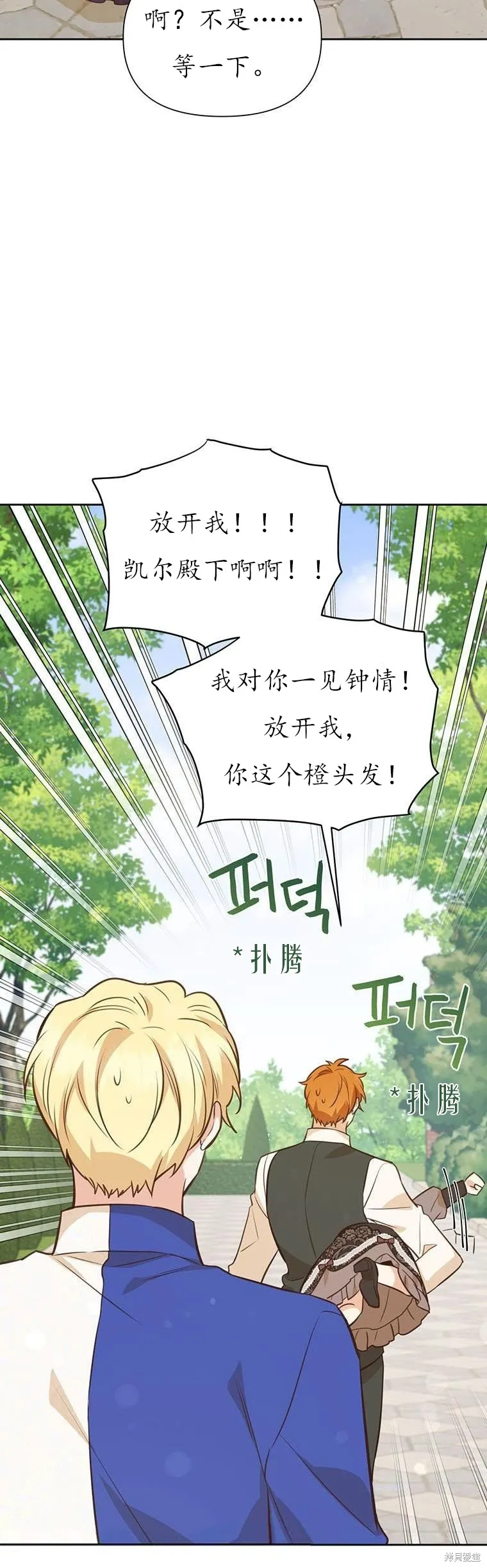 第70话 第5页