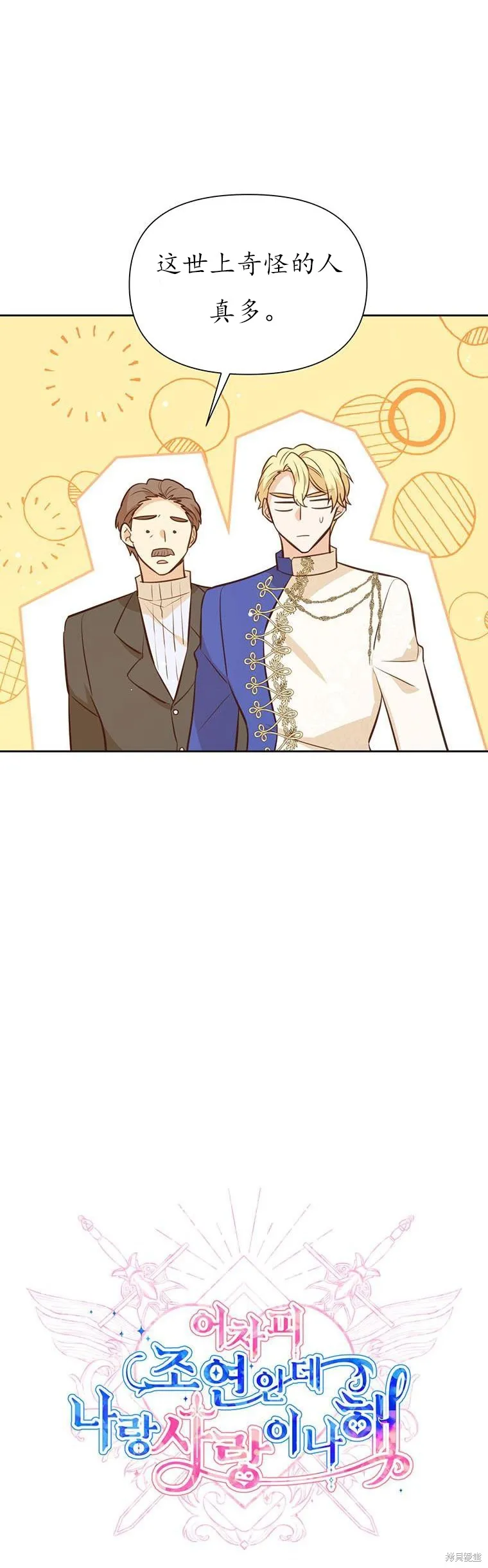 第70话 第6页
