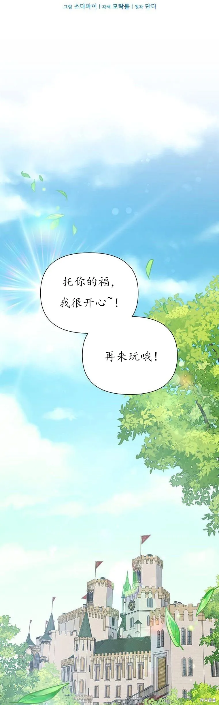第70话 第7页