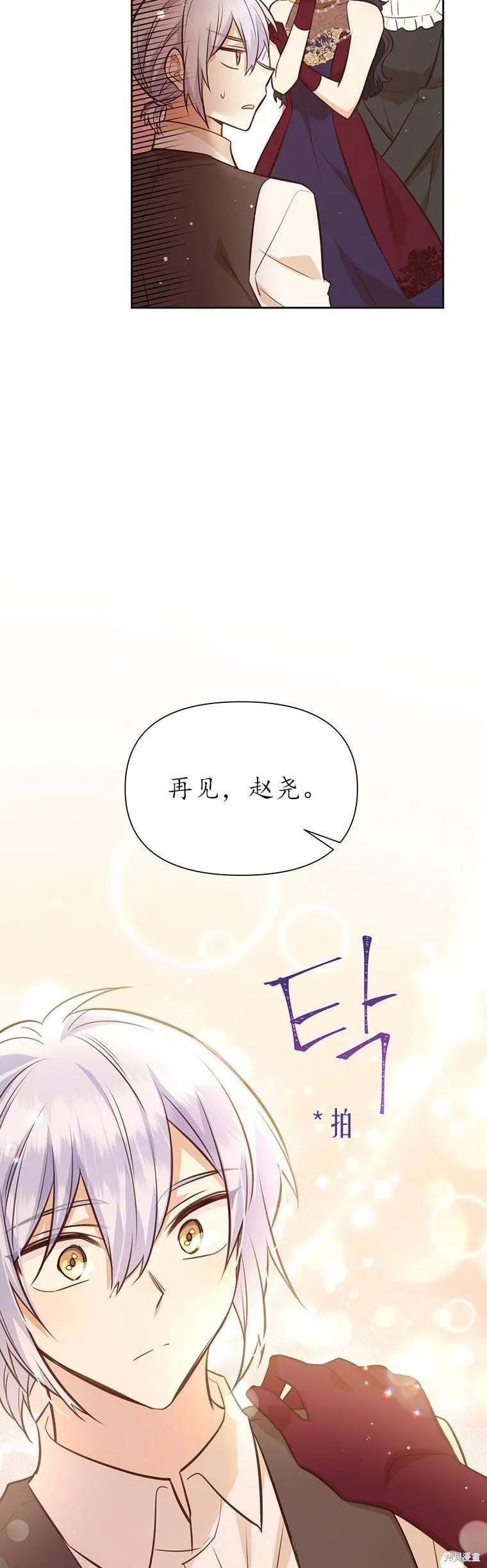 第70话 第9页