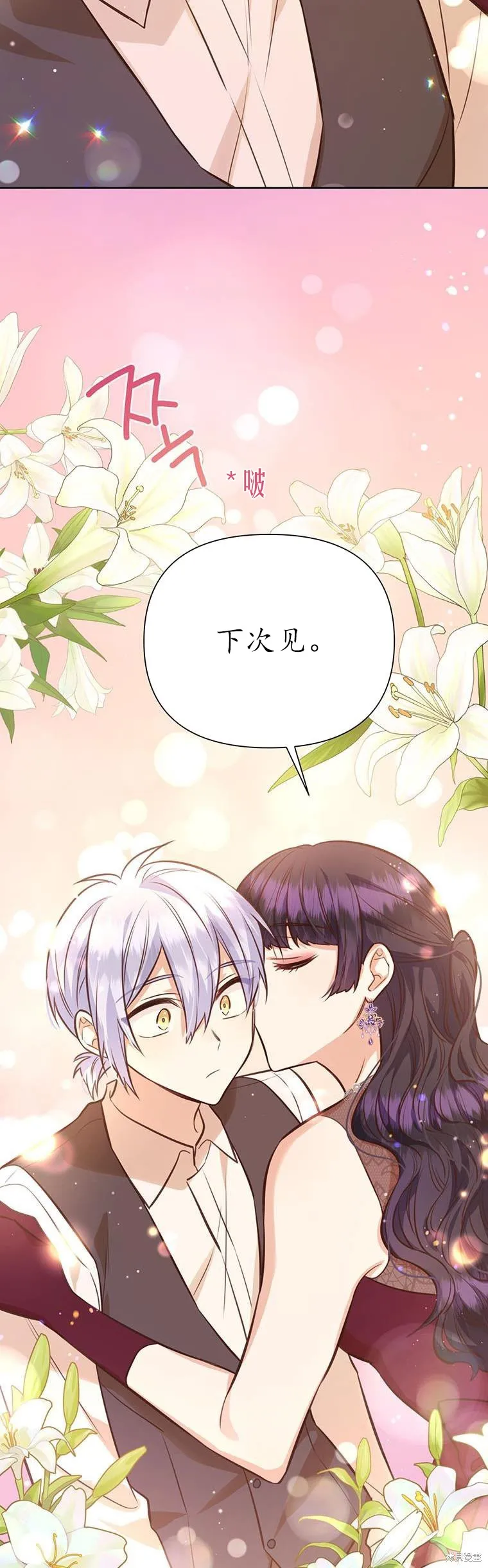 第70话 第10页