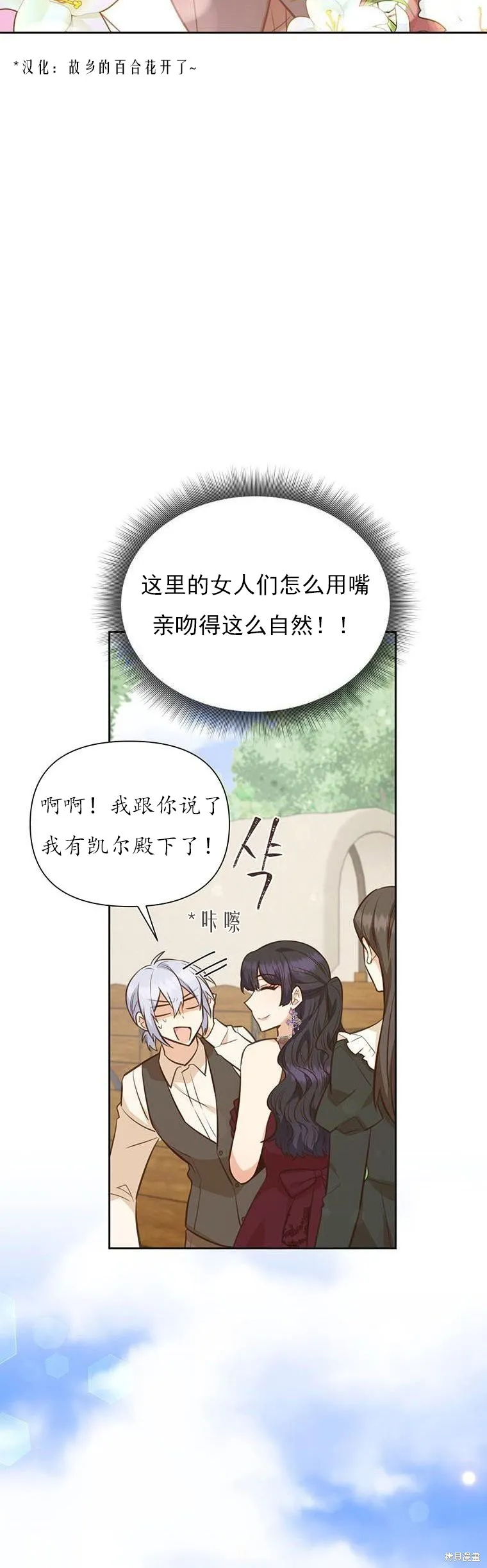 第70话 第11页