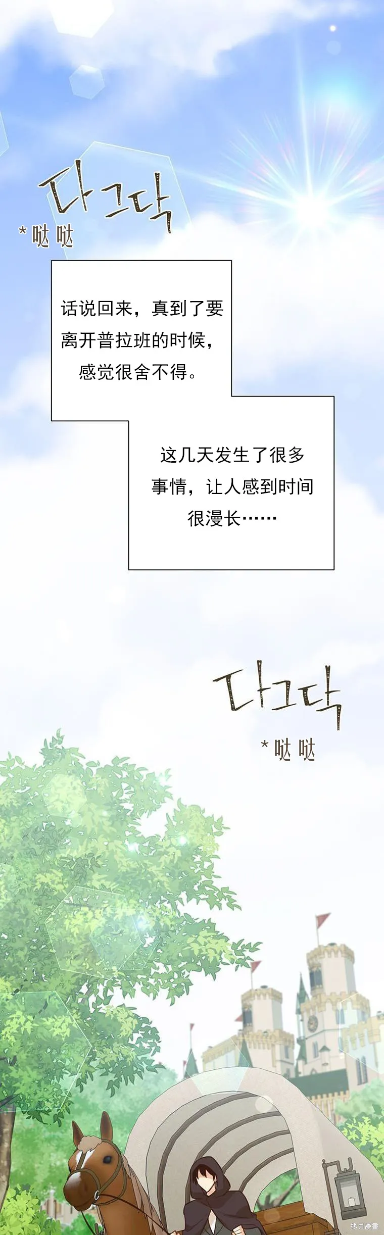 第70话 第12页