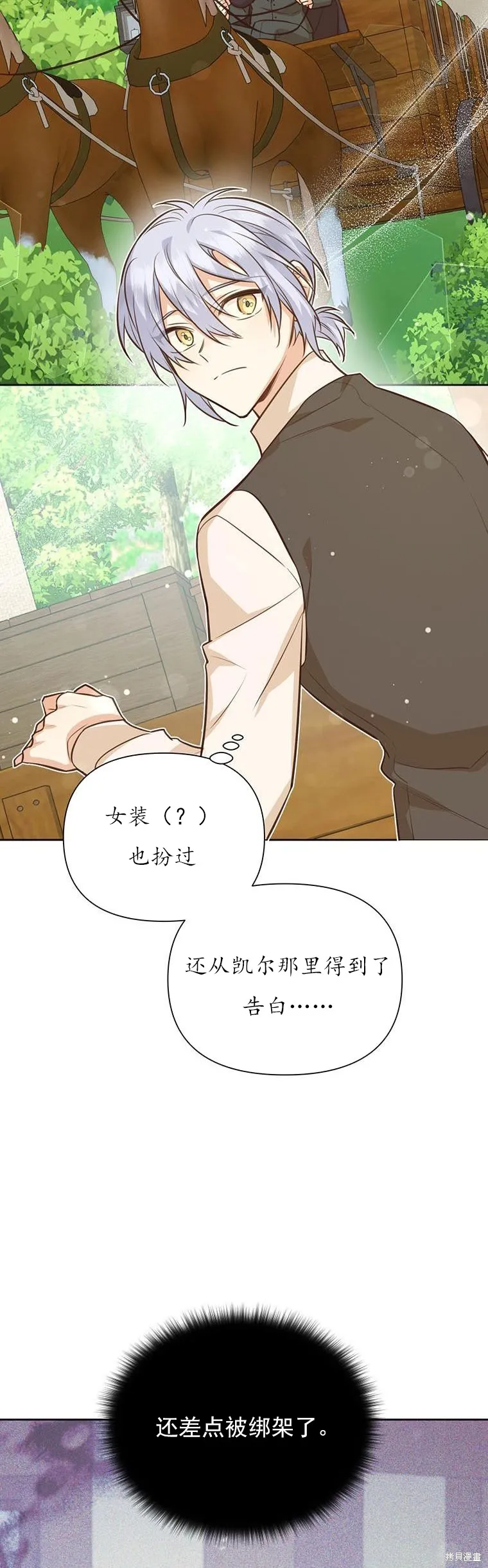 第70话 第13页