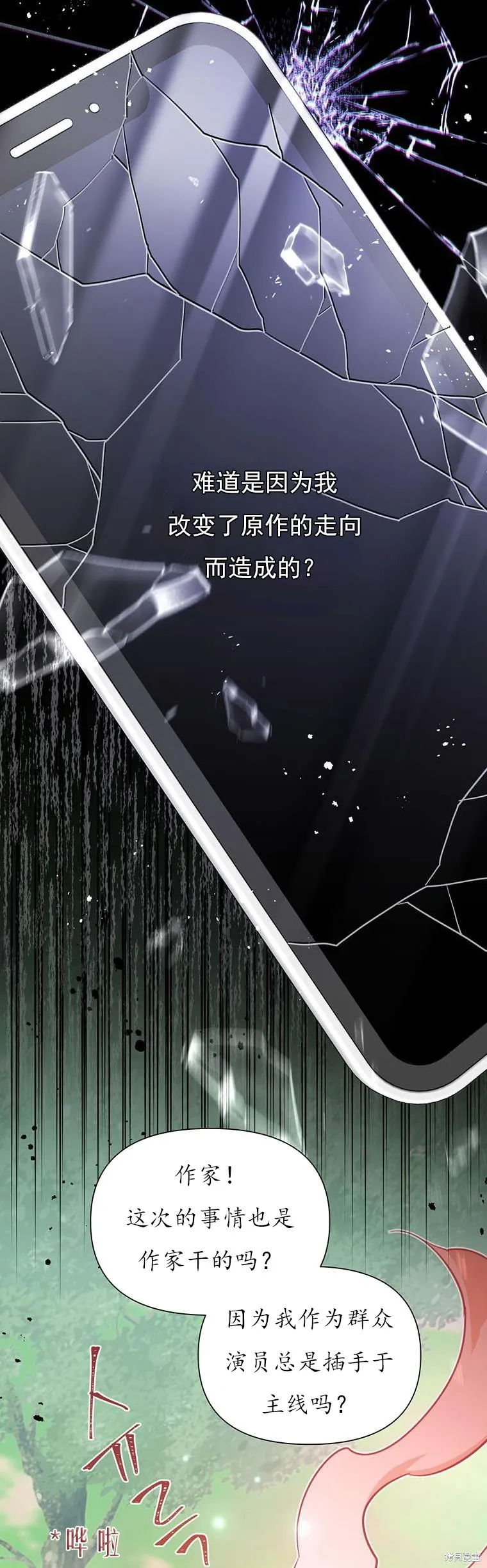 第70话 第15页