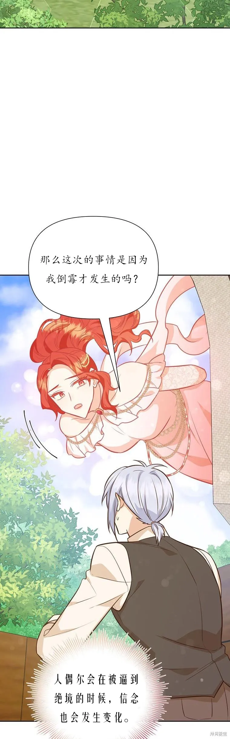 第70话 第17页