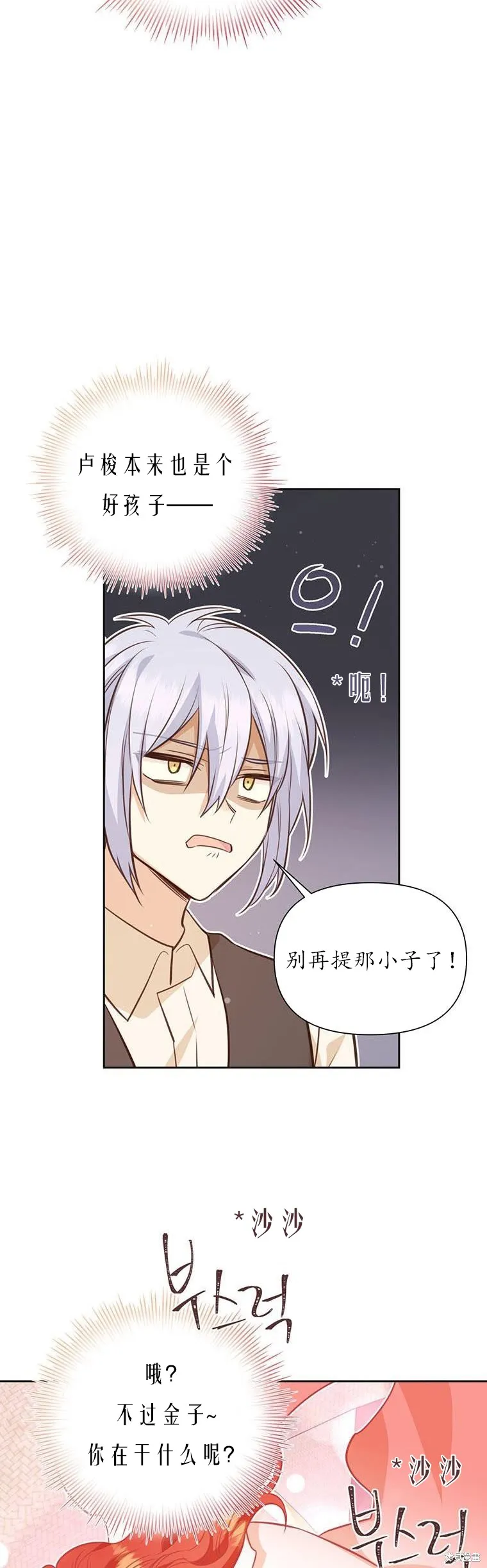 第70话 第18页