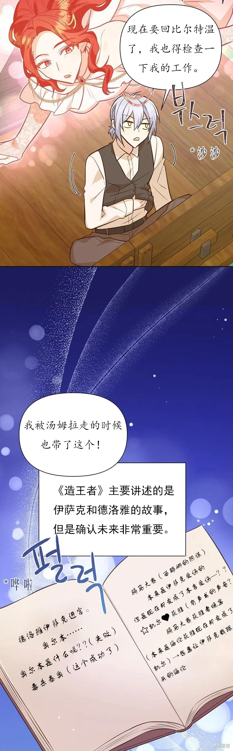 第70话 第19页