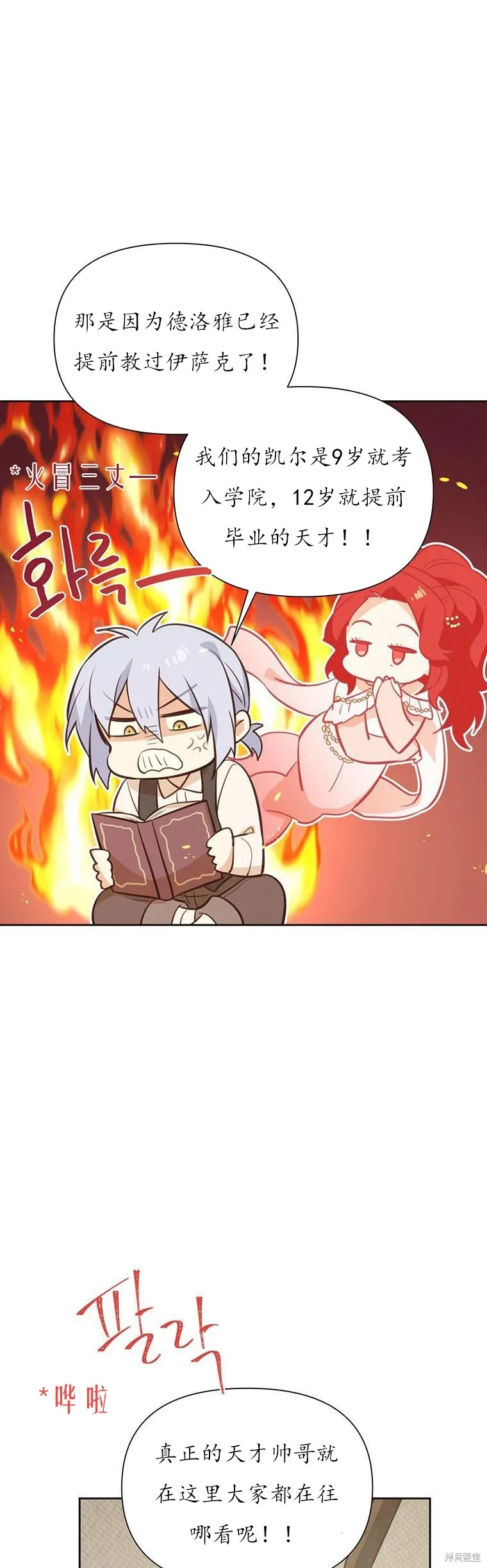 第70话 第21页