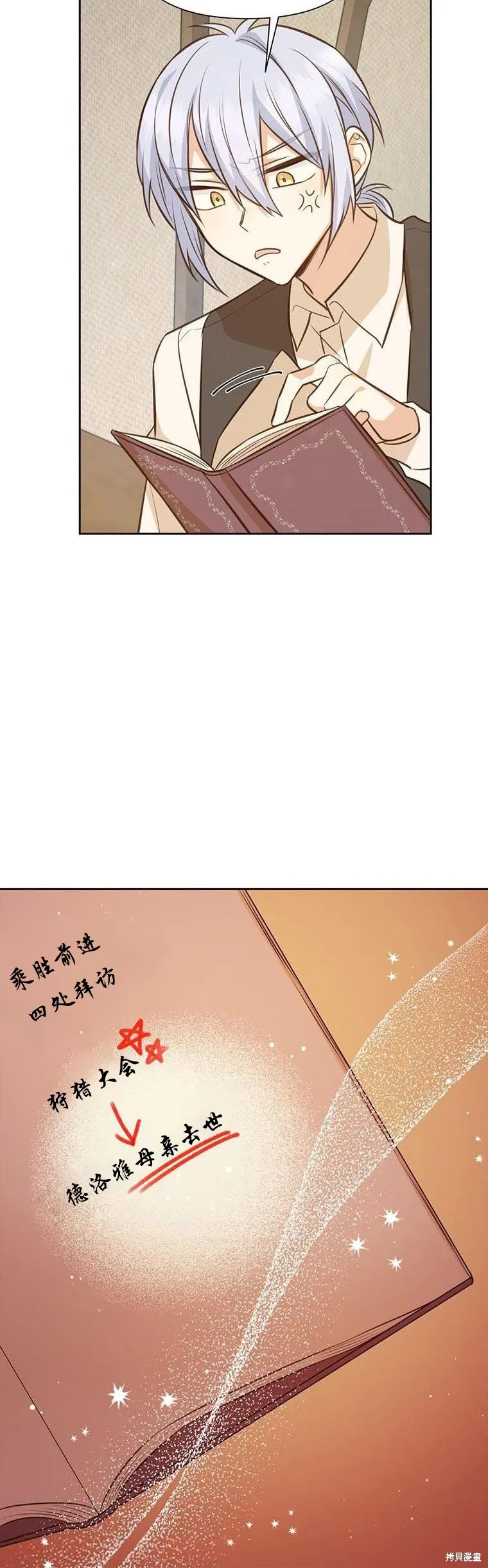 第70话 第22页