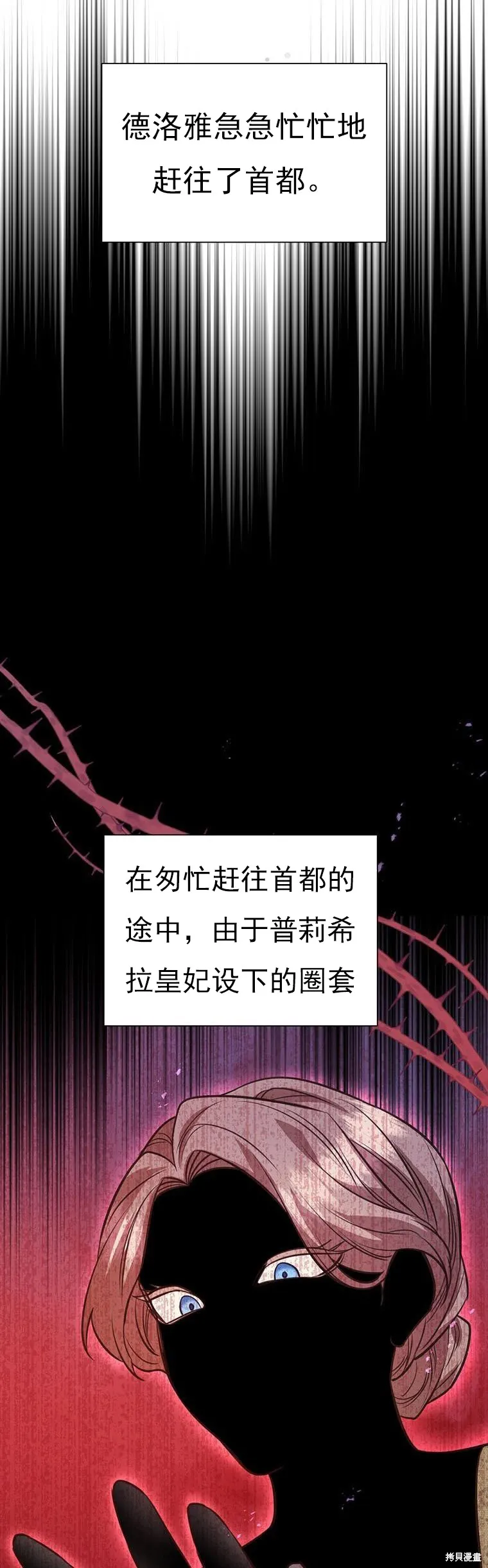 第70话 第26页