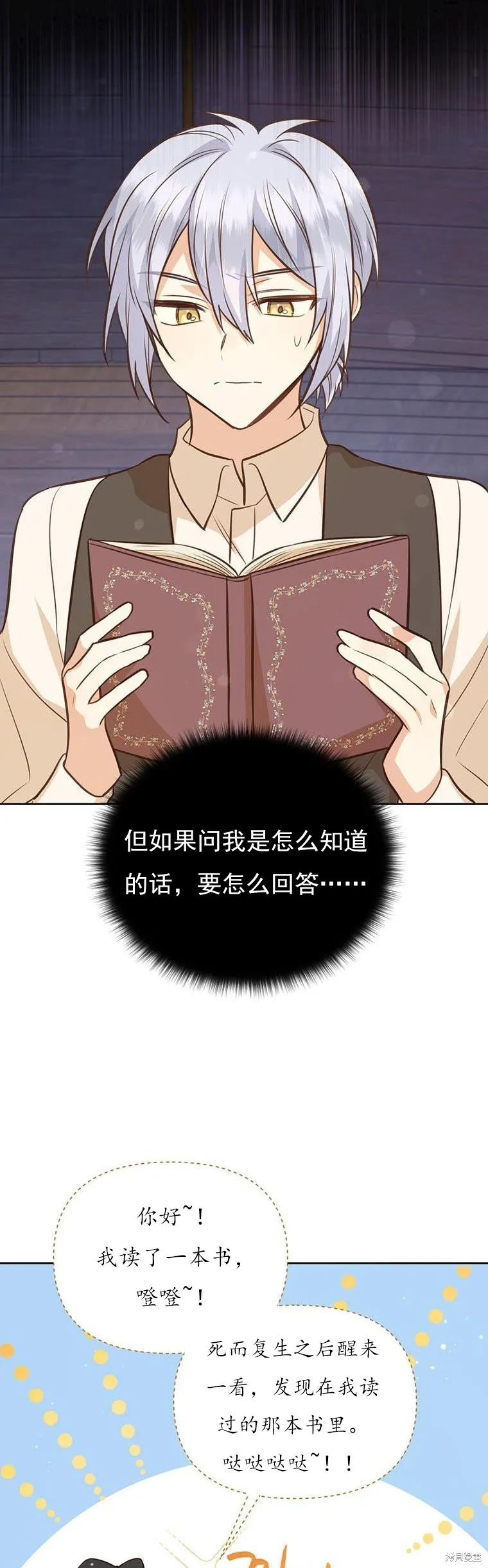 第70话 第31页