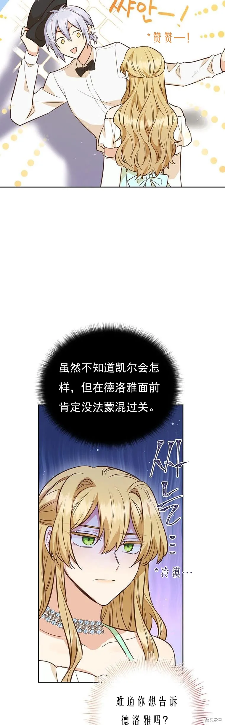 第70话 第32页