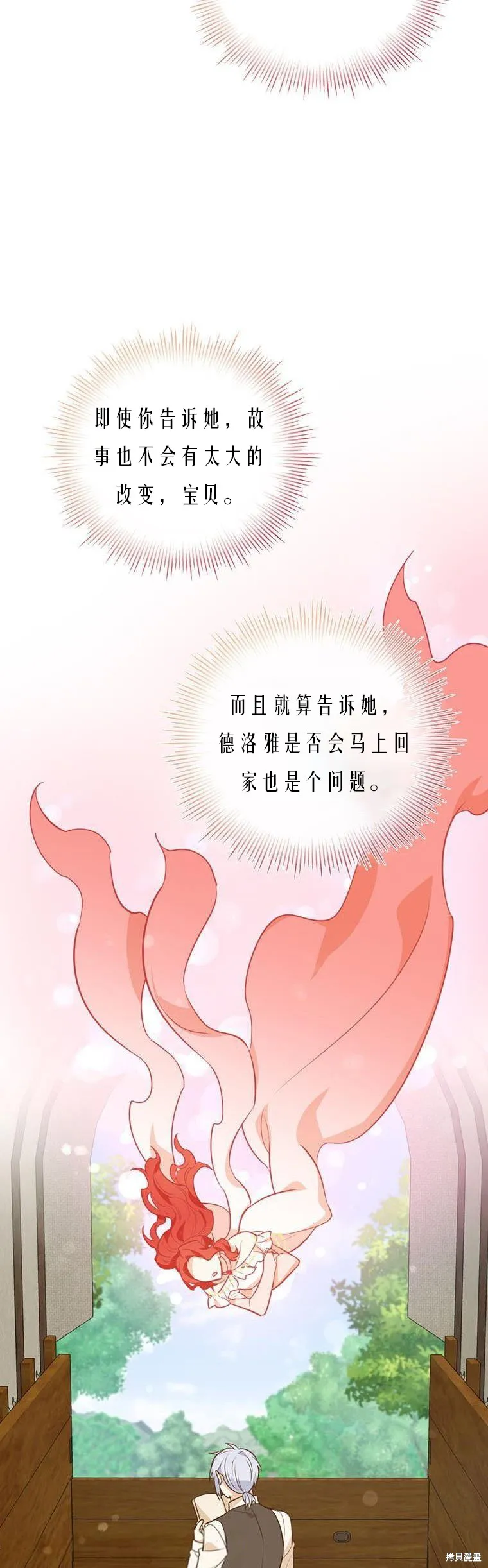第70话 第33页