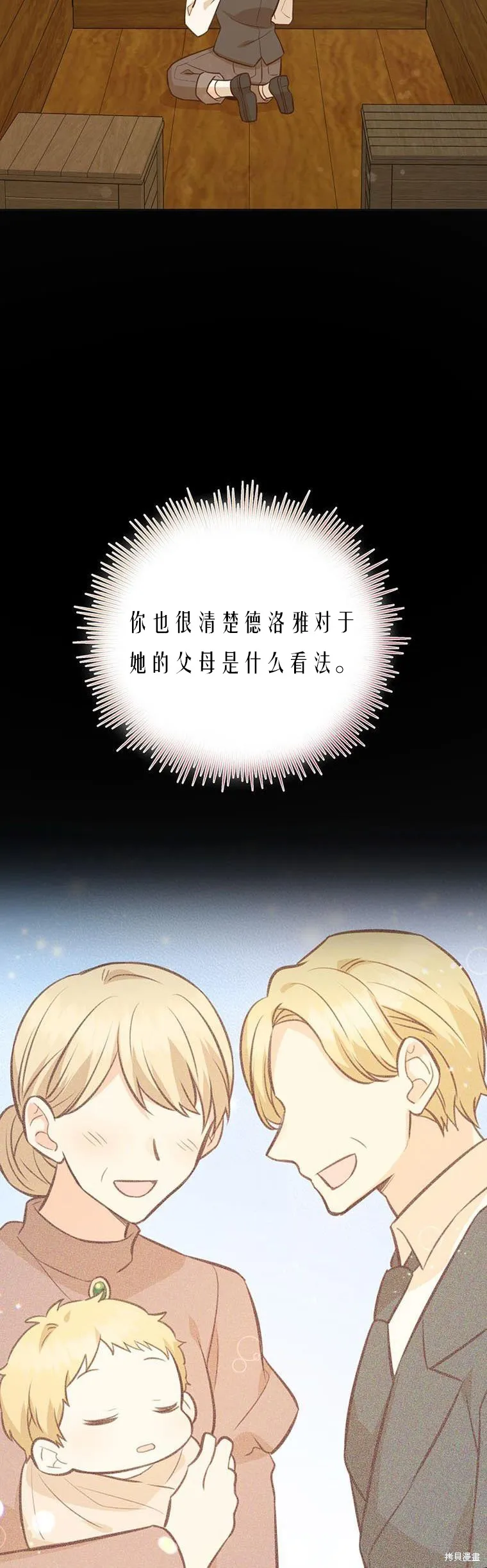 第70话 第34页