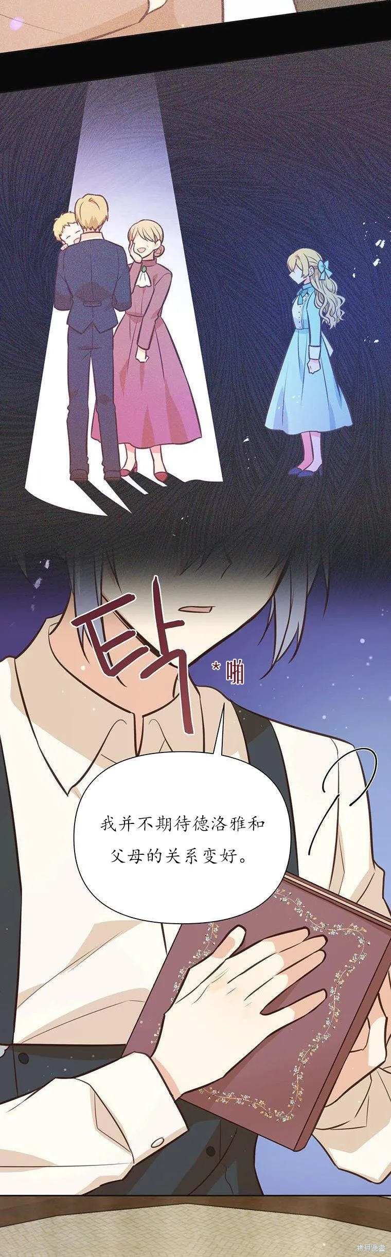 第70话 第35页