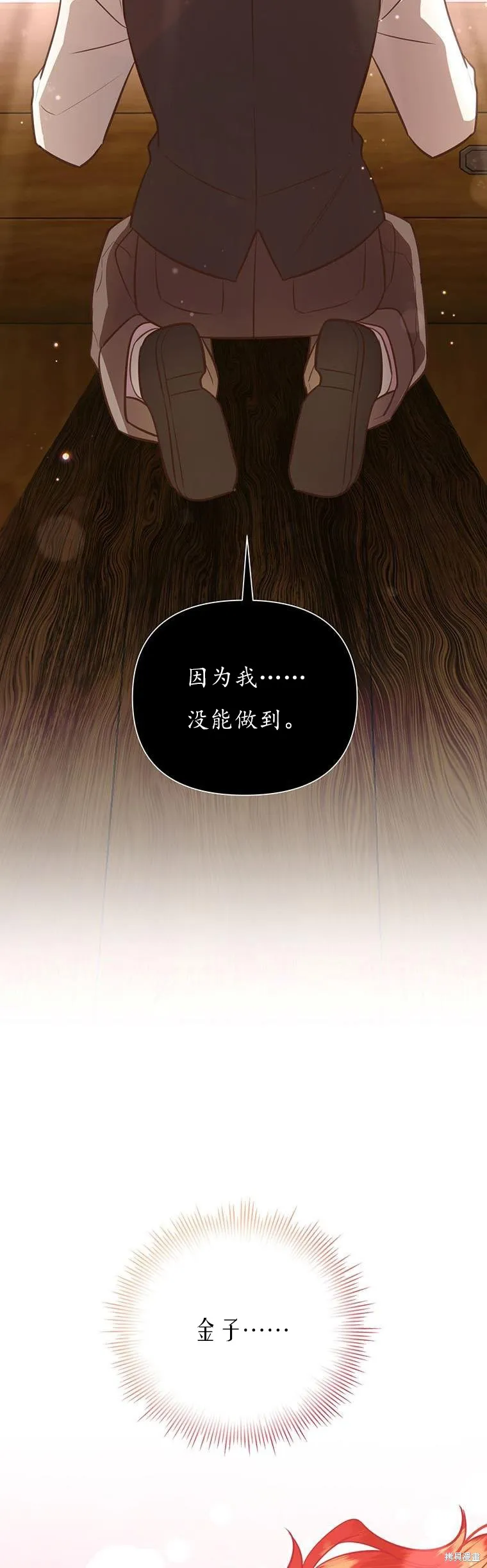第70话 第37页