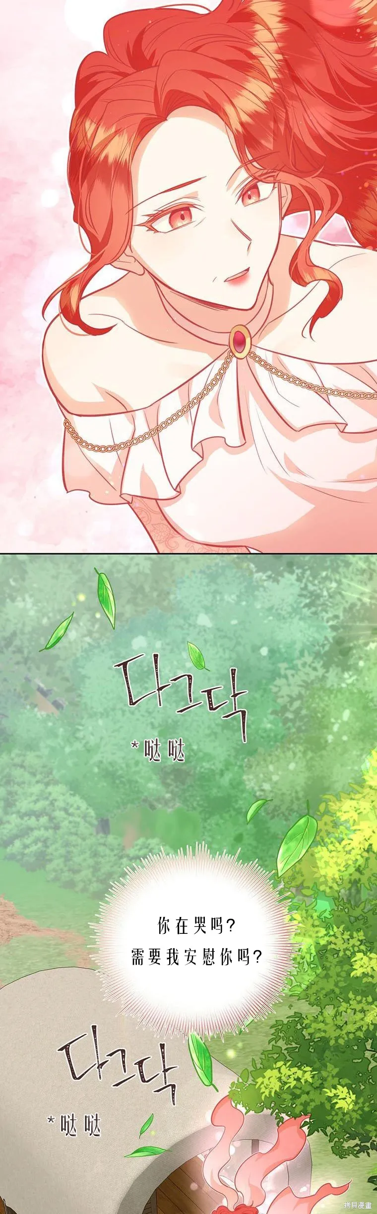 第70话 第38页