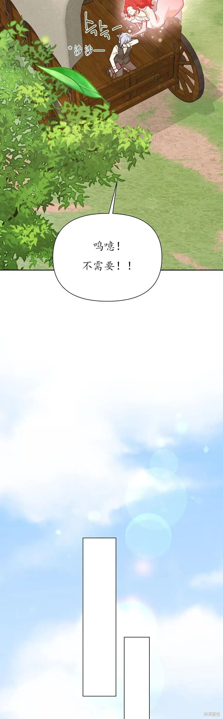 第70话 第39页