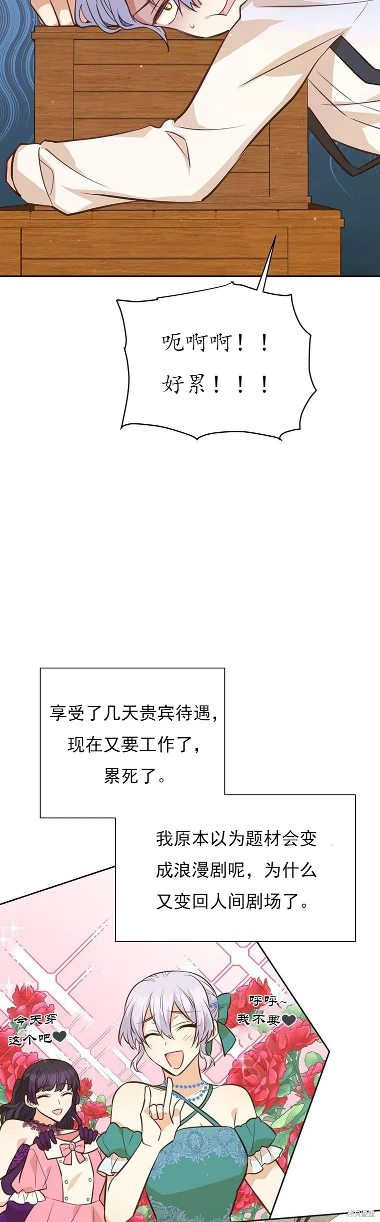 第70话 第41页