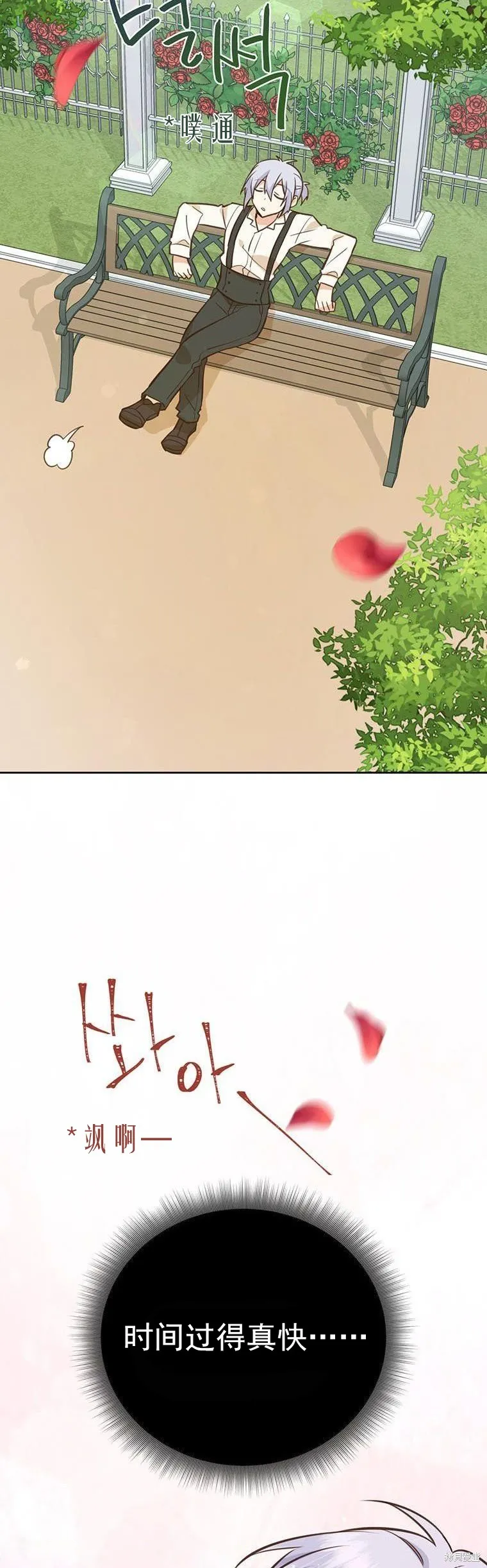 第70话 第44页