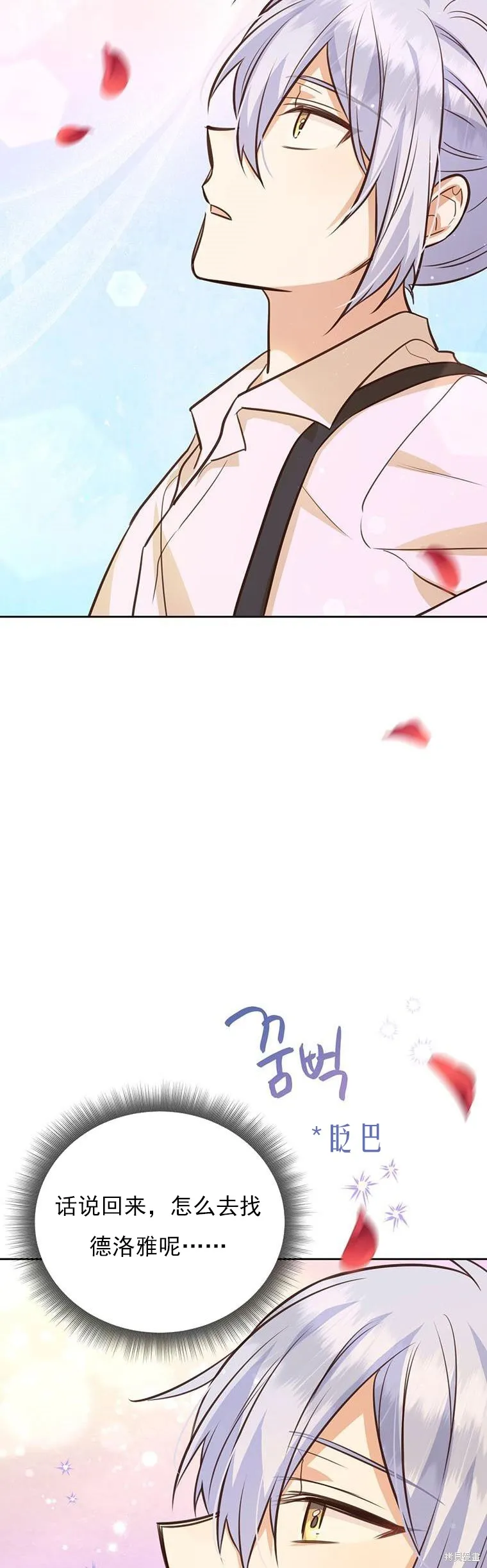 第70话 第45页