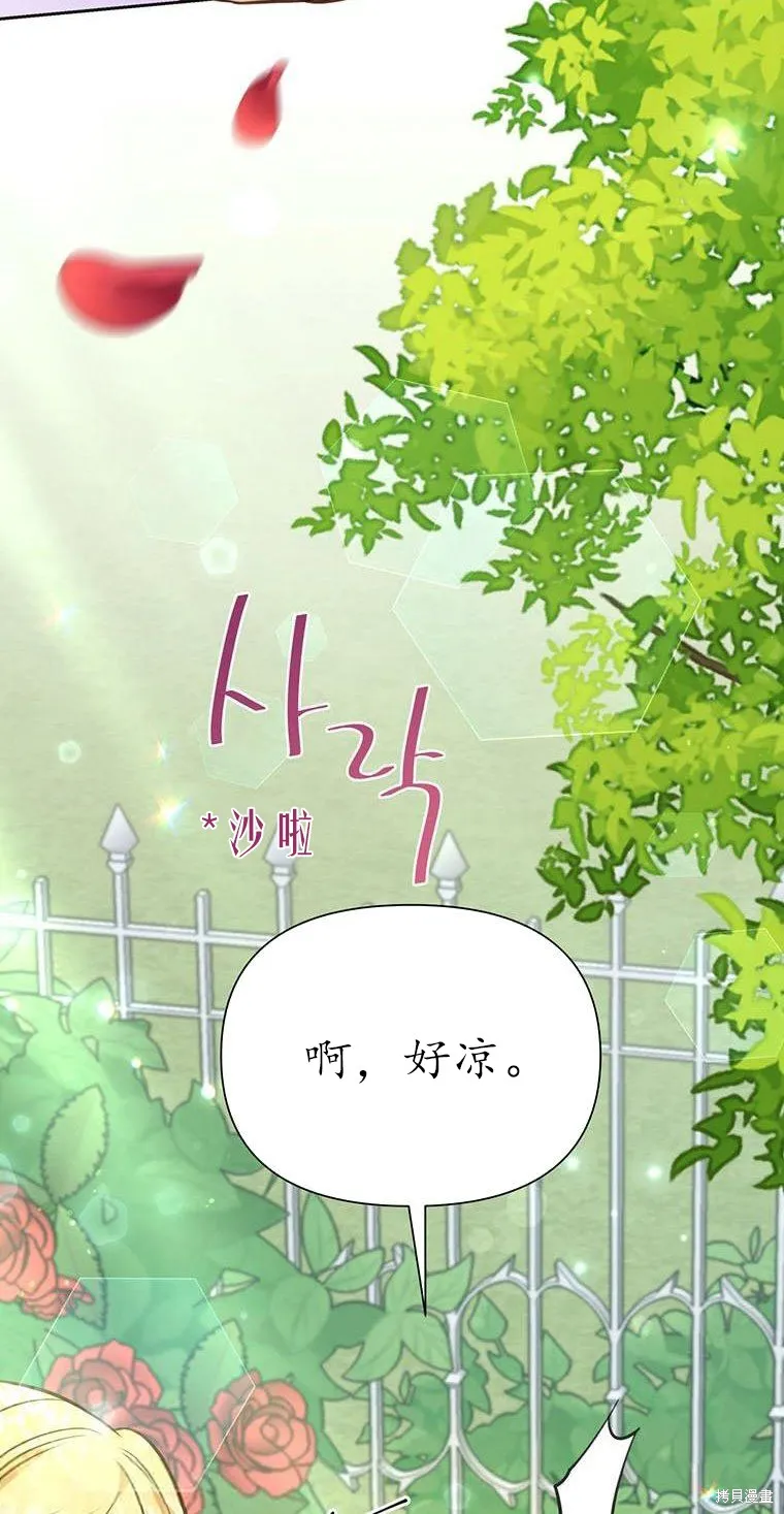 第70话 第48页