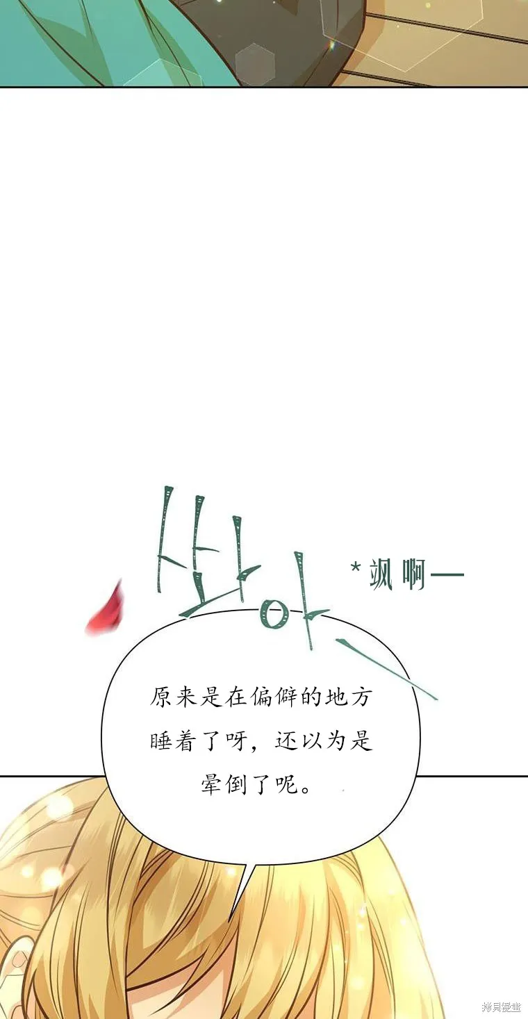 第70话 第50页