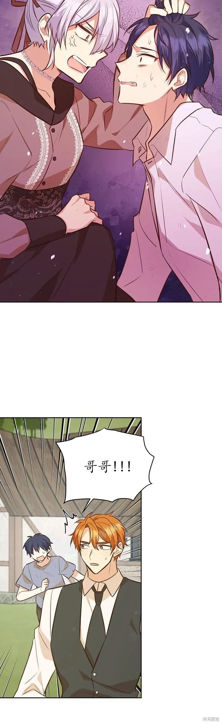 第69话 第3页