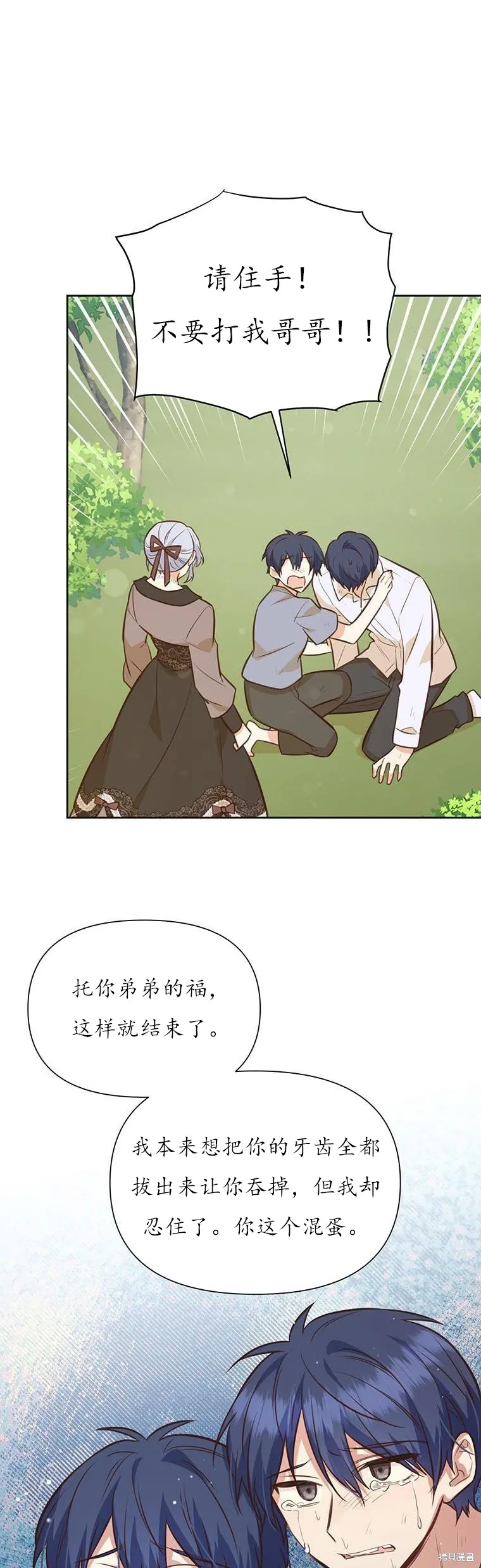 第69话 第4页