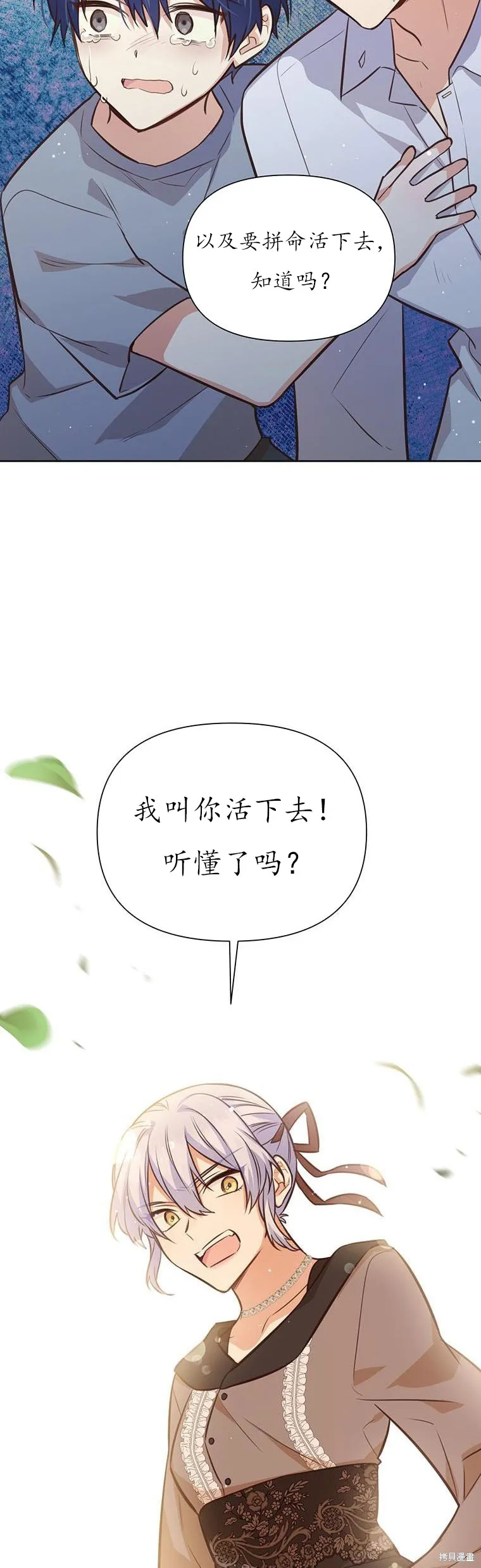 第69话 第5页