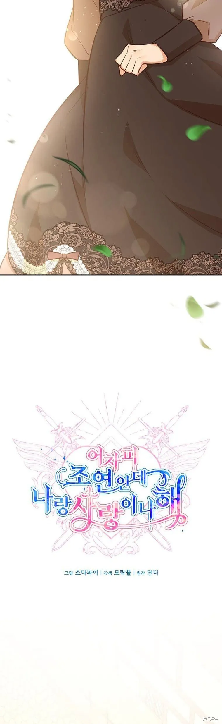第69话 第6页