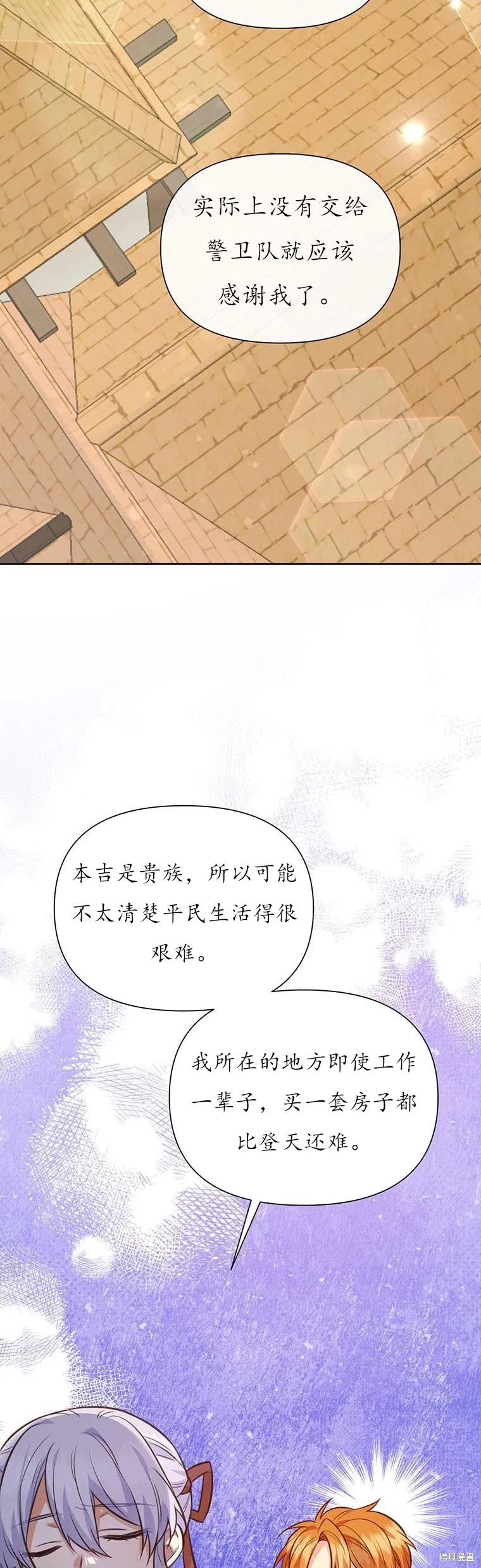 第69话 第8页