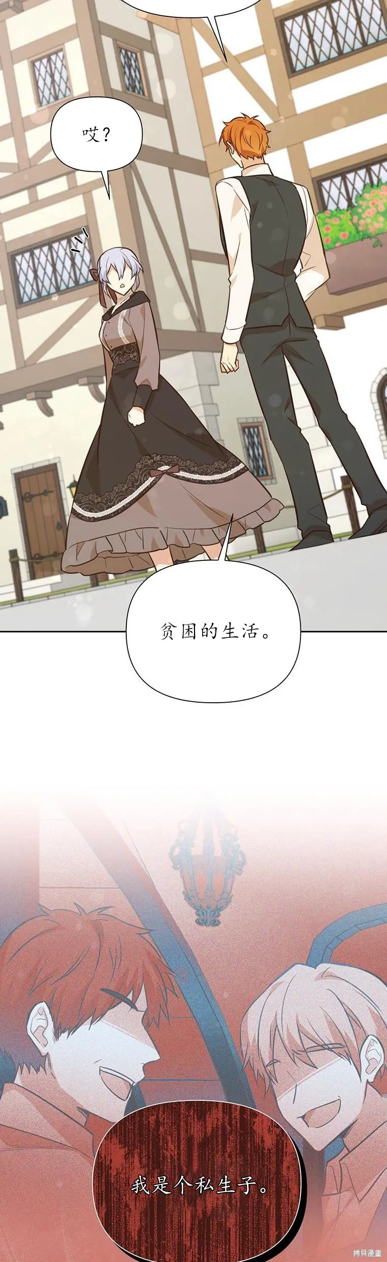 第69话 第11页