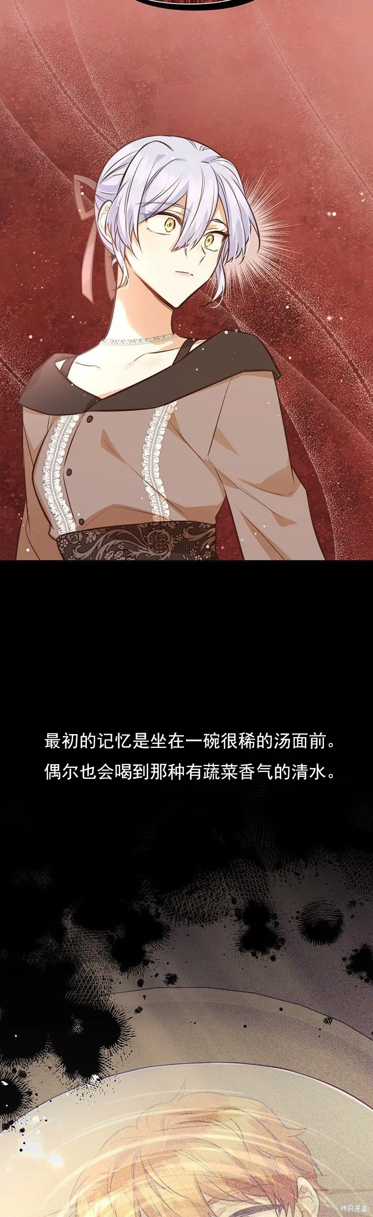第69话 第12页