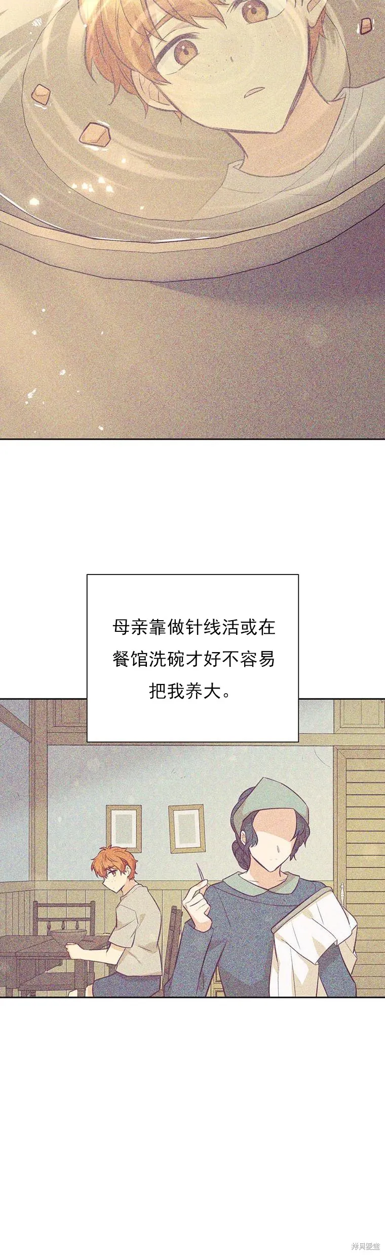 第69话 第13页