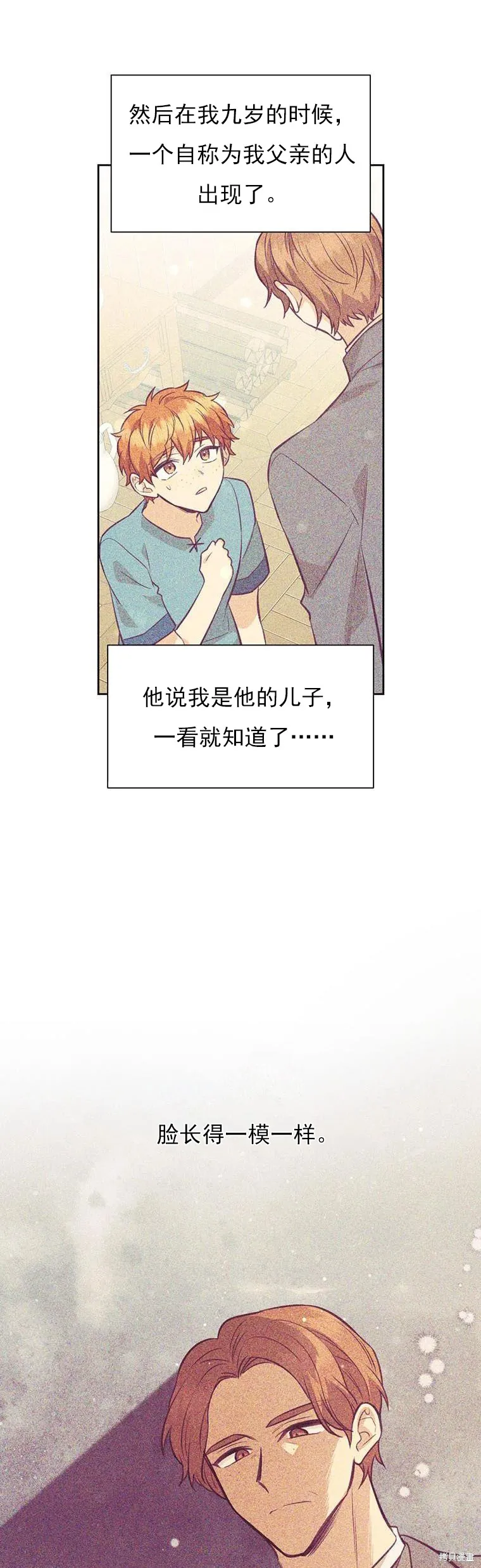 第69话 第14页
