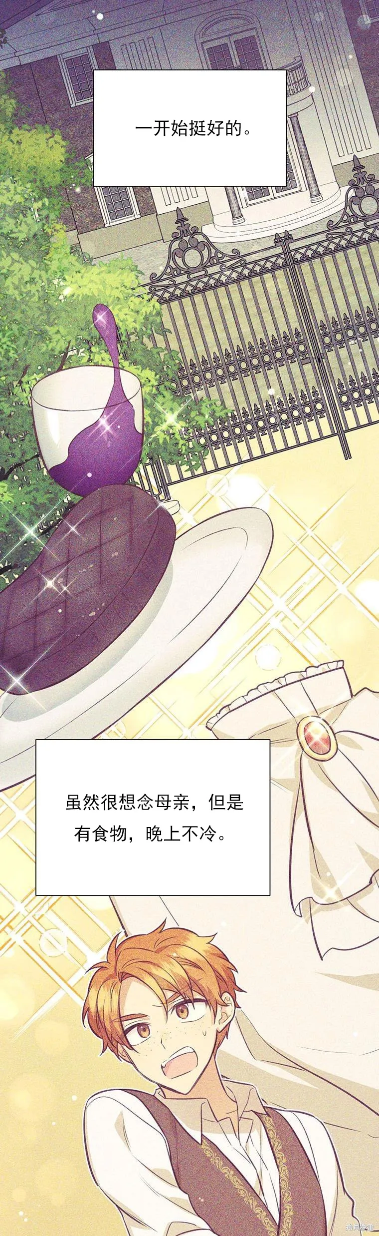 第69话 第17页