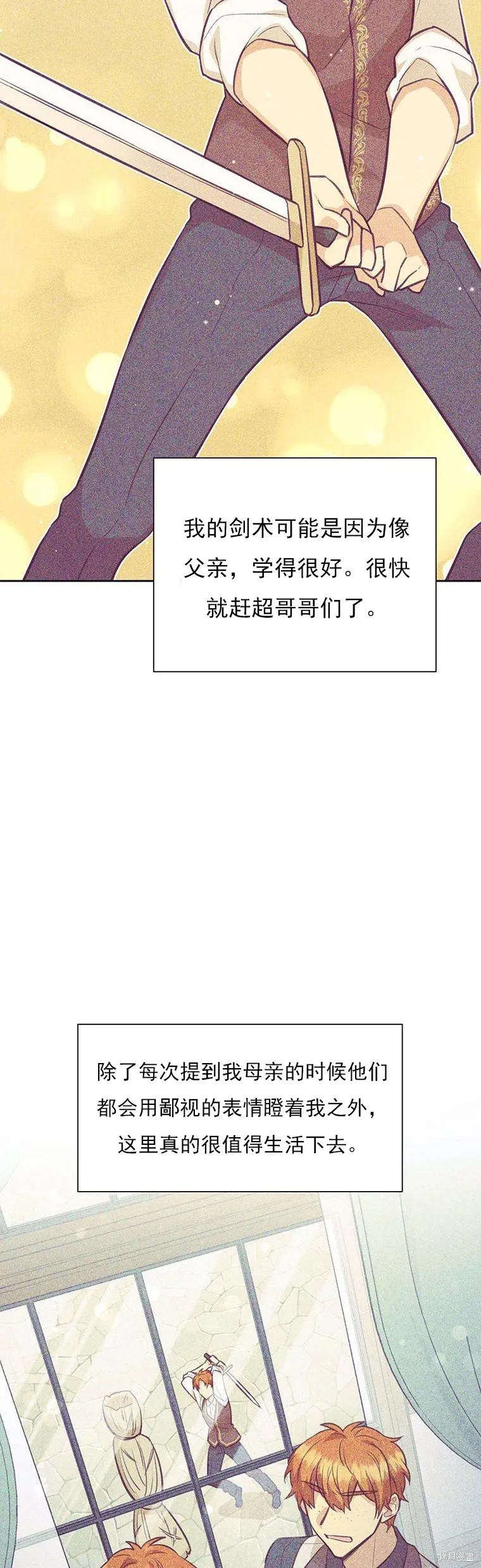 第69话 第18页