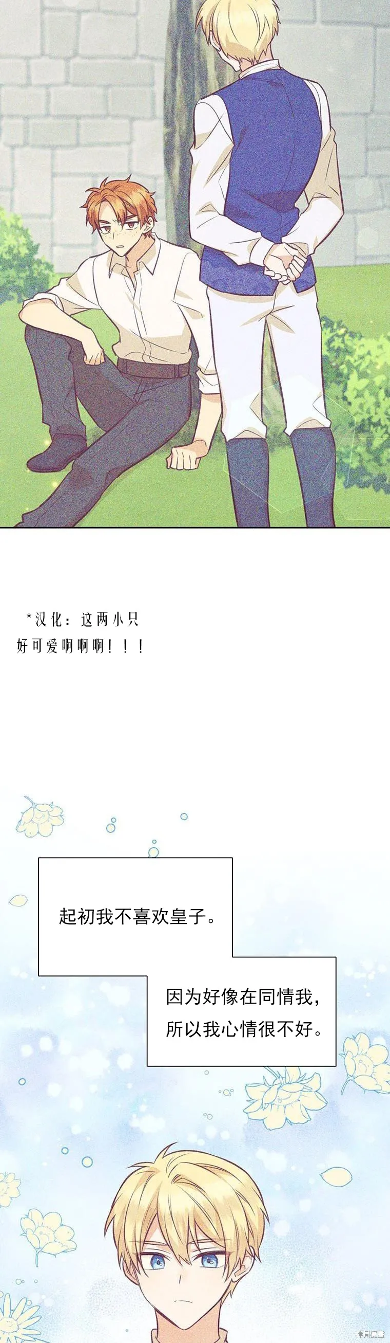 第69话 第27页