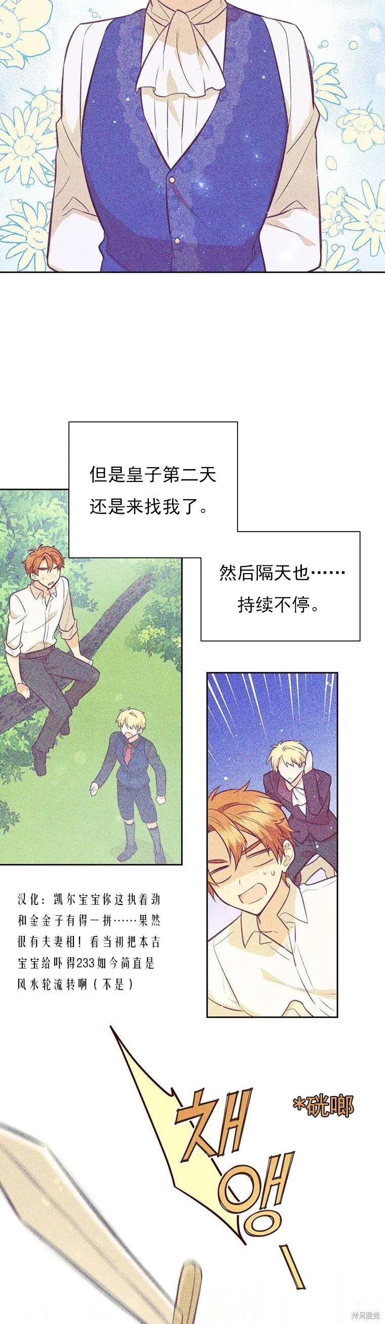 第69话 第28页