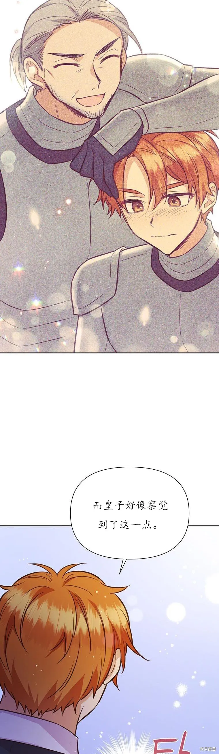 第69话 第31页
