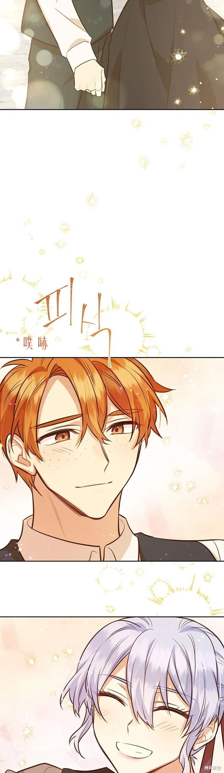 第69话 第33页